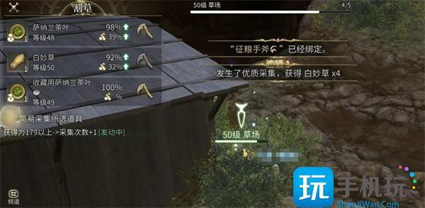 最终幻想14水晶世界园艺工技能怎么样