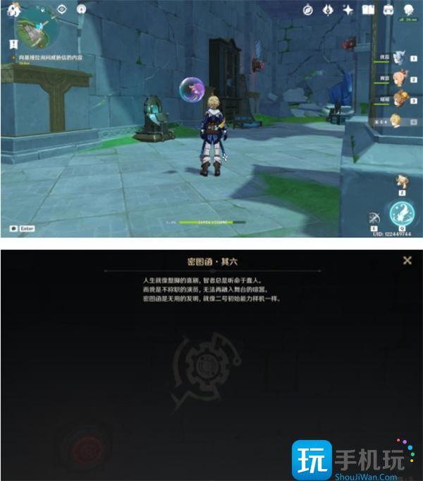 原神密图函位置大全图7