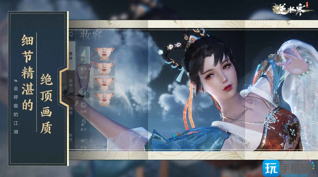 逆水寒手游ai组队怎么弄