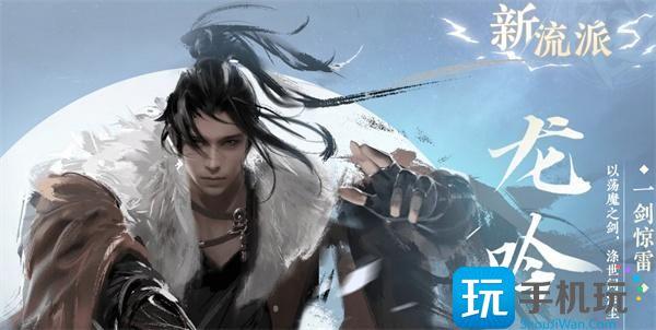 逆水寒官服下载入口在哪 逆水寒官服下载入口在哪