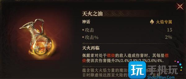 龙息神寂s2神器哪个厉害
