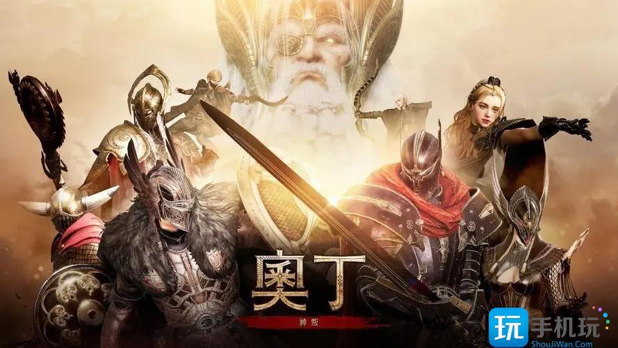 奥丁神叛职业强度介绍