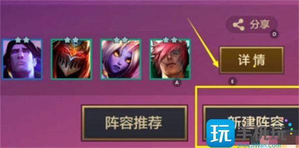 金铲铲之战导入阵容代码方法步骤