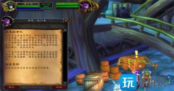 魔兽世界莱恩的净化任务攻略