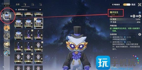 鸣潮天空魔术成就怎么达成