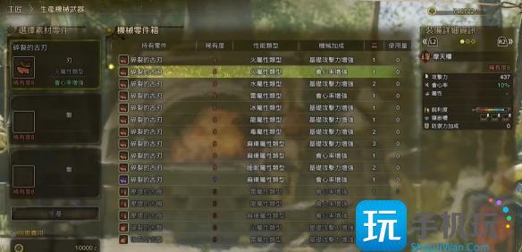 怪物猎人荒野机械武器怎么制作