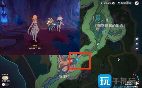 原神幻景的涂饰任务攻略图6