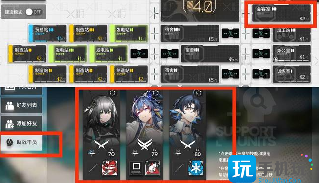 明日方舟如何设置三个助战