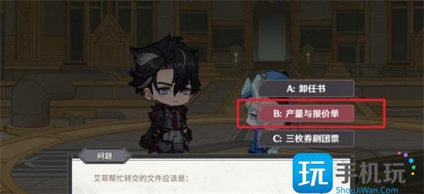 原神莱欧斯利网页活动答案大全图16 原神莱欧斯利网页活动答案大全图16