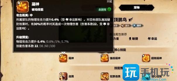 万龙觉醒尼尔科怎么样