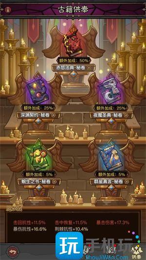 英雄没有闪智慧圣堂怎么玩