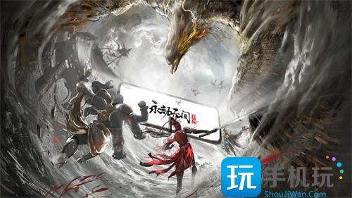 永劫无间手游怎么预约 永劫无间手游怎么预约