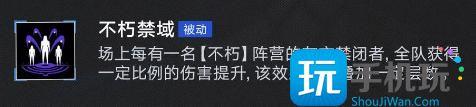无期迷途源津技能是什么