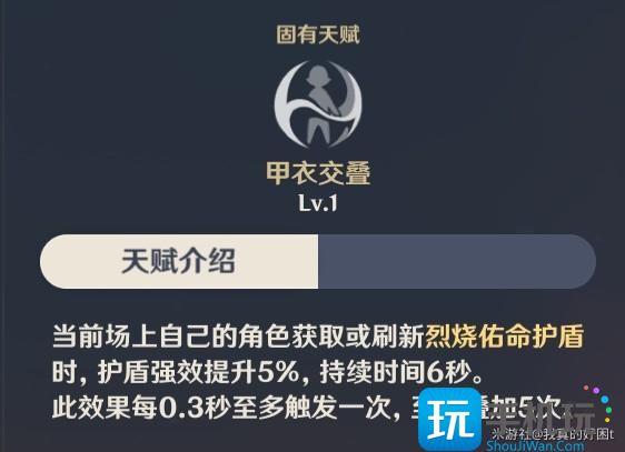 原神3.8托马培养攻略大全