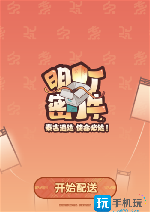 尘白禁区明灯密件攻略