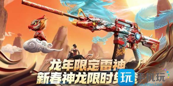 cf新春小神龙活动入口地址一览