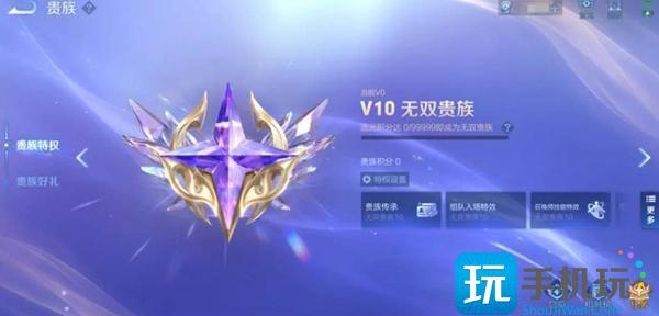 王者荣耀贵族传承技巧介绍