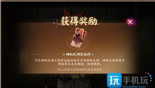 阴阳师图鉴收集奖励有哪些