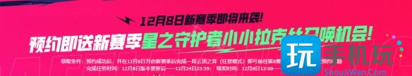 云顶之弈s8赛季国服上线时间介绍
