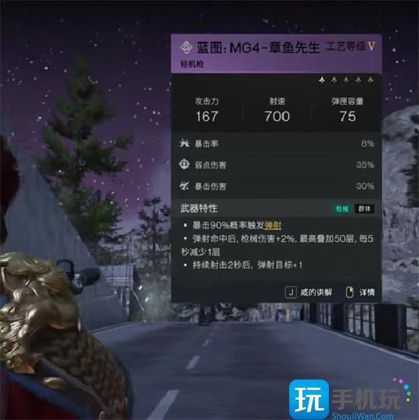 七日世界章鱼先生怎么获取