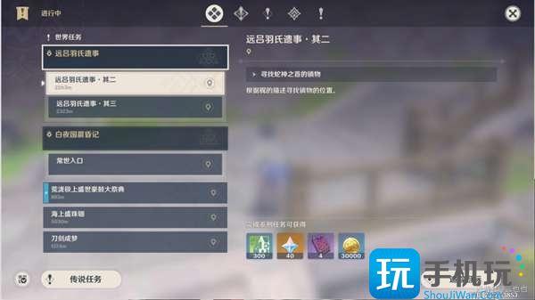 原神远吕羽氏遗事其二镇石位置一览图2