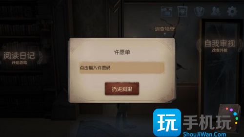 2023第五人格有效许愿码汇总 2023第五人格有效许愿码汇总