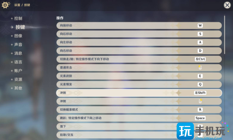 原神电脑怎么操作