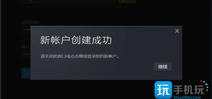 steam账号注册流程