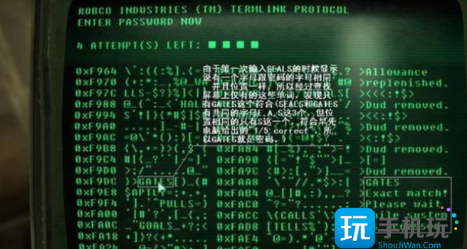 辐射4终端机密码解开方法