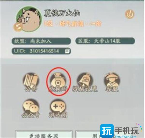 寻道大千2000桃子兑换码大全2023图2 寻道大千2000桃子兑换码大全2023图2