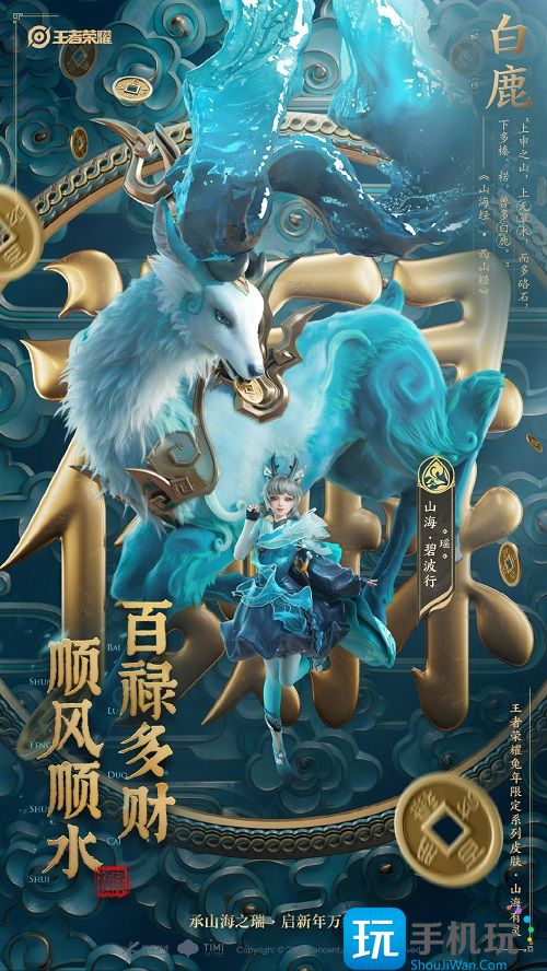 王者荣耀2023兔年限定皮肤有哪些 王者荣耀2023兔年限定皮肤有哪些