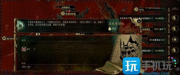 苏丹的游戏干净的队伍谁是间谍