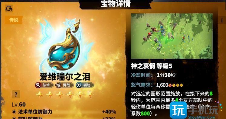 万龙觉醒宝物哪些厉害