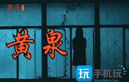 黄泉孤岛惊魂上线时间及游戏玩法介绍