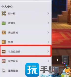 我的世界官方给的永久激活码2023一览-使用方法2