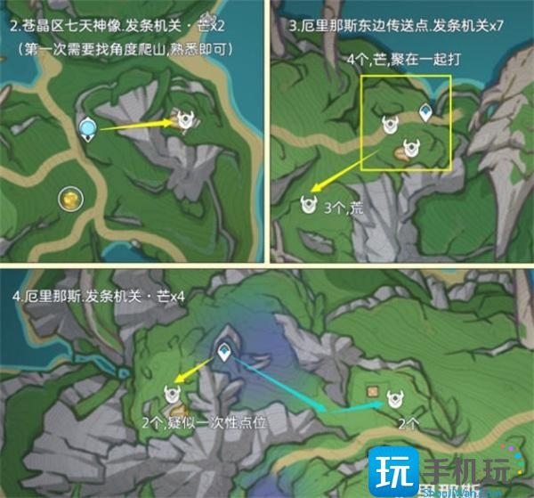 原神发条机关位置大全图3