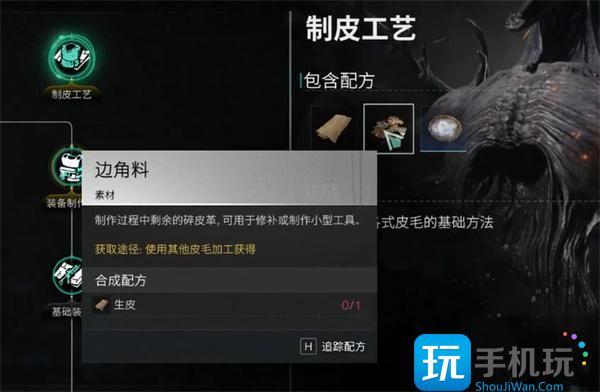七日世界制皮工艺怎么用