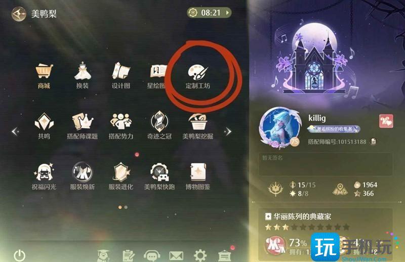无限暖暖织纹绘制玩法攻略