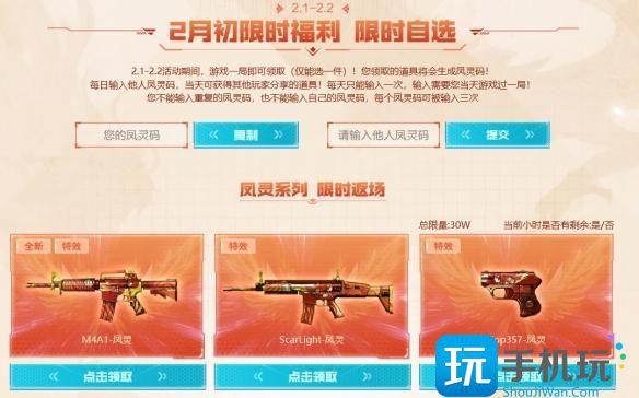 cf新春小神龙活动入口地址一览