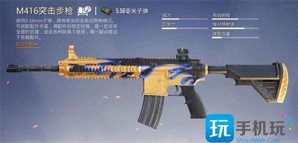 和平精英武器排名一览表