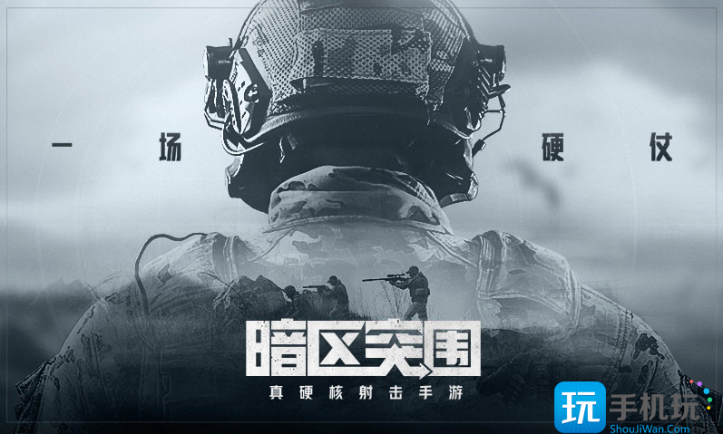 暗区突围怎么压枪最稳