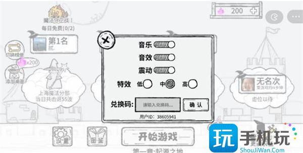 魔法幸存者兑换码大全2023