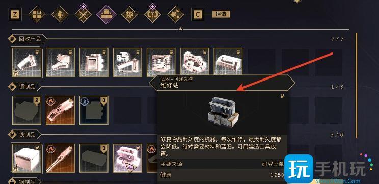 沙丘觉醒如何修理装备工具