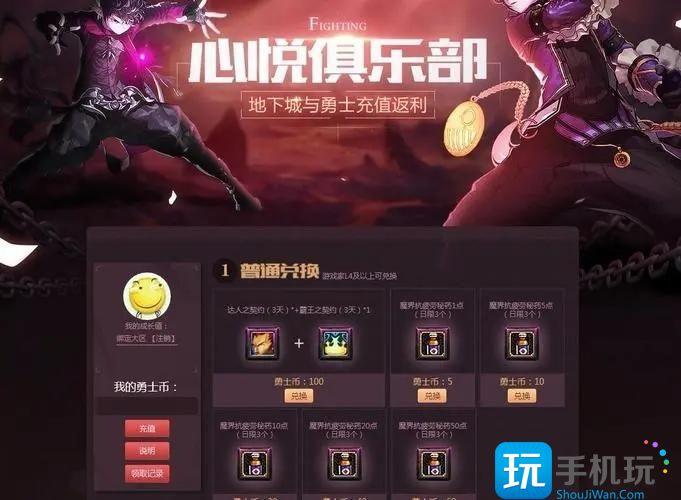 dnf心悦俱乐部成就点怎么弄