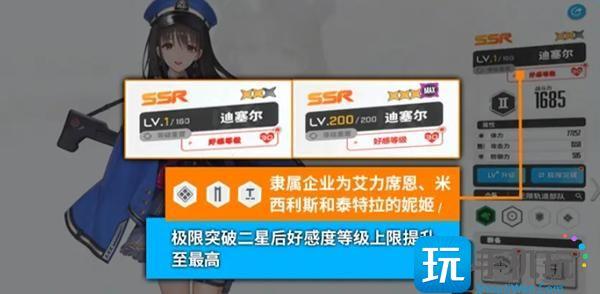 胜利女神新的希望好感度提升方法