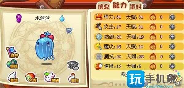 洛克王国水蓝蓝怎么获得 洛克王国水蓝蓝怎么获得