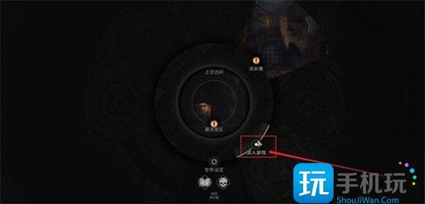 遗迹2好友联机教程图2