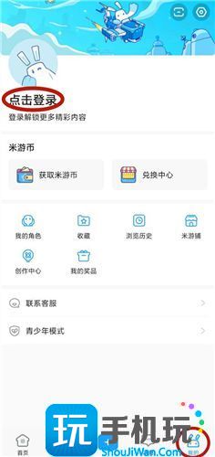 原神手机号停机换绑方法教程 原神手机号停机换绑方法教程