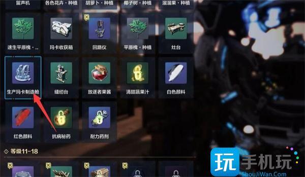 荒野起源传送门怎么用