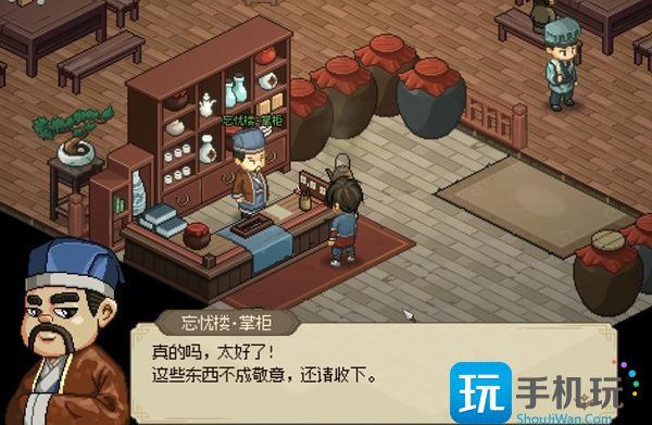 大侠立志传野猫成患任务攻略